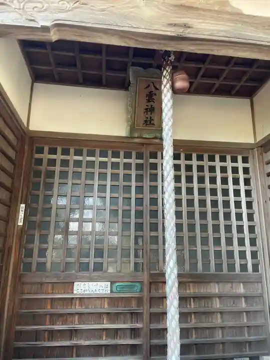 八雲神社(兵庫県)