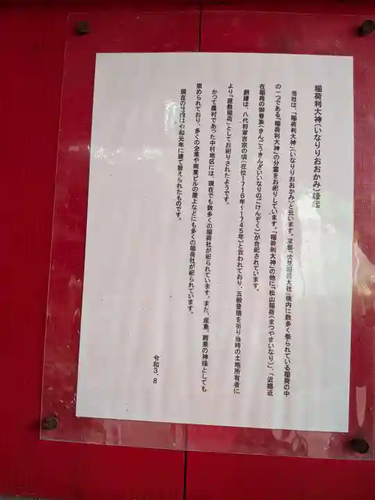 垢離取不動尊(東京都)