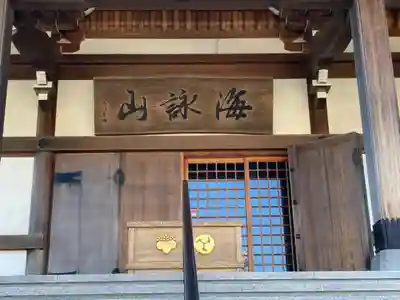 長楽寺の本殿・本堂