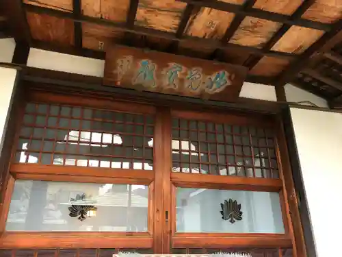 道了寺(東京都)