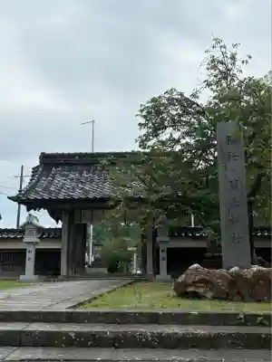 守りの神　藤基神社の山門・神門