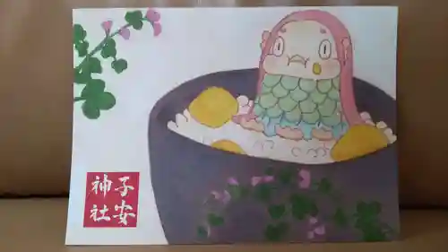 子安神社の授与品その他