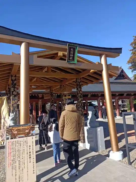 大杉神社の御朱印