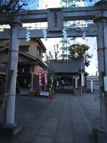 元宿神社の鳥居