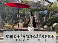 伊勢の国 四天王寺(三重県)