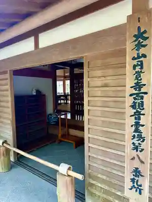 浄智寺(神奈川県)