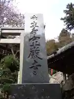 宝厳寺のその他建物