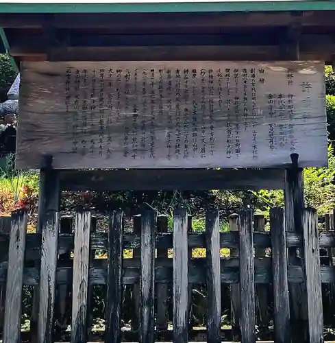 許禰神社(静岡県)