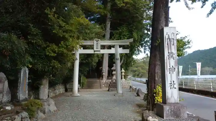 門僕神社(奈良県)