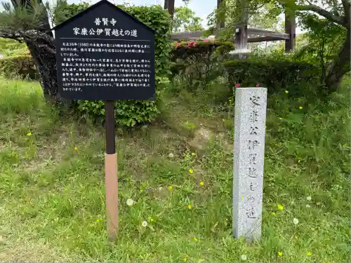 大御堂観音寺(京都府)