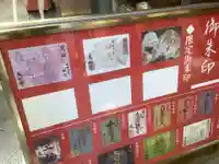 万松寺(愛知県)