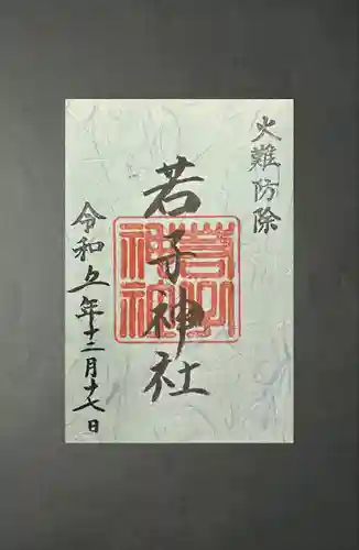 日光二荒山神社(栃木県)