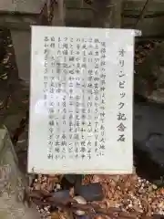 堤治神社の歴史