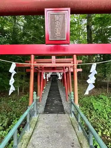 新屋山神社(山梨県)