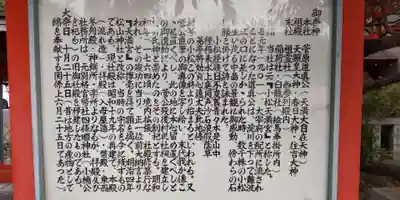 松山神社(大阪府)