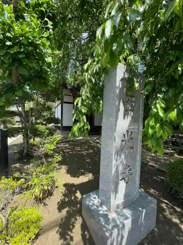 鏡石鹿嶋神社 ＊安産・開運・勝利の神さま＊(福島県)