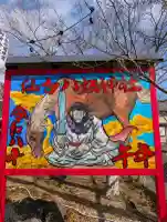 仙台八坂神社の{uncategorized: "未分類", other: "その他", undefined: "問題あり", building: "その他建物", grave: "お墓", sacred_gate: "鳥居", guardian: "狛犬", statue: "像", buddha: "仏像", history: "歴史", nature: "自然", garden: "庭園", animal: "動物", pagoda: "塔", temizu: "手水舎", mountain_gate: "山門・神門", sanctuary: "本殿・本堂", subordinate: "末社・摂社", art: "芸術", scenery: "景色", jizo: "地蔵", ema: "絵馬", goshuin: "御朱印", omikuji: "おみくじ", items: "授与品その他", amulet: "お守り", goshuincho: "御朱印帳", eats: "食事", festival: "お祭り", votive_dance: "神楽", shichigosan: "七五三参", wedding: "結婚式", experience: "体験その他", initially: "初詣", around: "周辺", anti_infection: "感染症対策"}