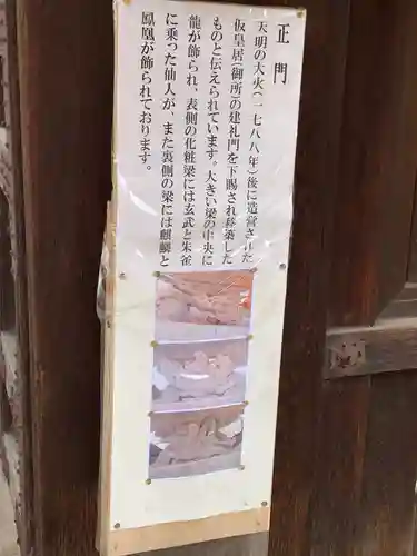 下御霊神社の歴史