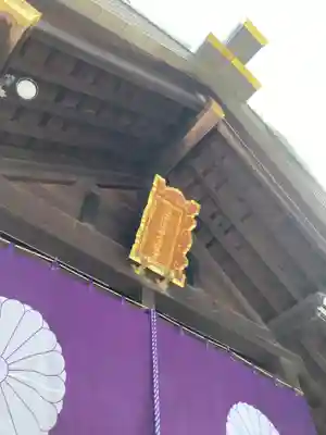 北海道神宮頓宮のその他建物