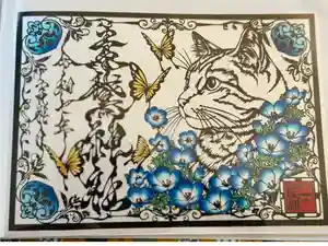 素鵞神社の御朱印