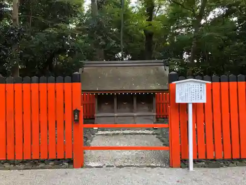 賀茂御祖神社（下鴨神社）の末社