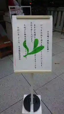 福徳神社（芽吹稲荷）のその他建物