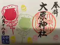 大宮・大原神社(千葉県)