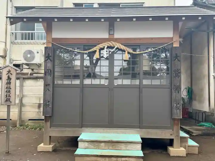 大鷲神社の{uncategorized: "未分類", other: "その他", undefined: "問題あり", building: "その他建物", grave: "お墓", sacred_gate: "鳥居", guardian: "狛犬", statue: "像", buddha: "仏像", history: "歴史", nature: "自然", garden: "庭園", animal: "動物", pagoda: "塔", temizu: "手水舎", mountain_gate: "山門・神門", sanctuary: "本殿・本堂", subordinate: "末社・摂社", art: "芸術", scenery: "景色", jizo: "地蔵", ema: "絵馬", goshuin: "御朱印", omikuji: "おみくじ", items: "授与品その他", amulet: "お守り", goshuincho: "御朱印帳", eats: "食事", festival: "お祭り", votive_dance: "神楽", shichigosan: "七五三参", wedding: "結婚式", experience: "体験その他", initially: "初詣", around: "周辺", anti_infection: "感染症対策"}