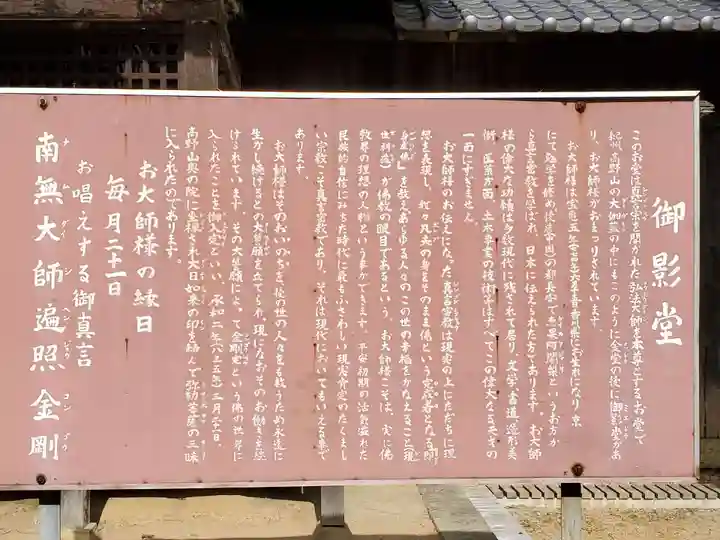 酒見寺の歴史