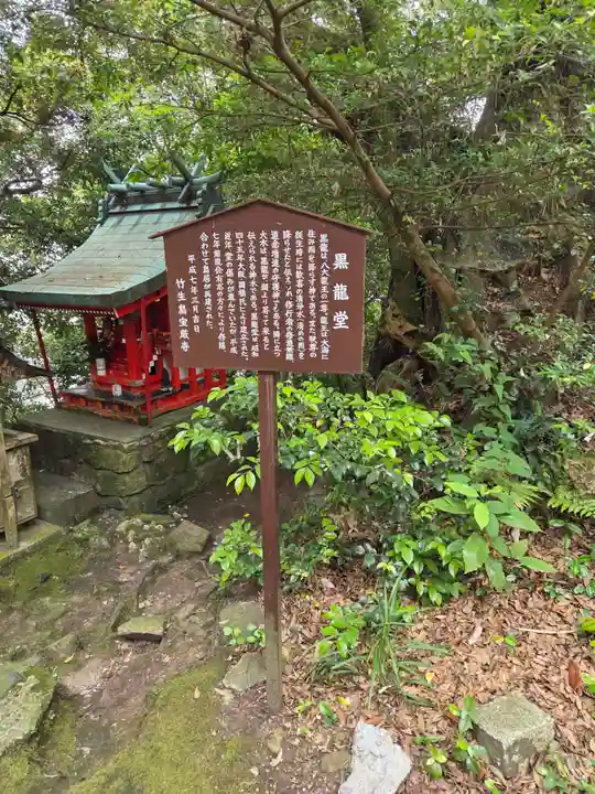 竹生島神社(都久夫須麻神社)(滋賀県)