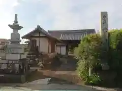 円応寺の建物その他