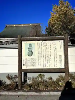 常源寺(埼玉県)