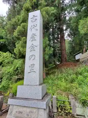 健武山神社のその他建物