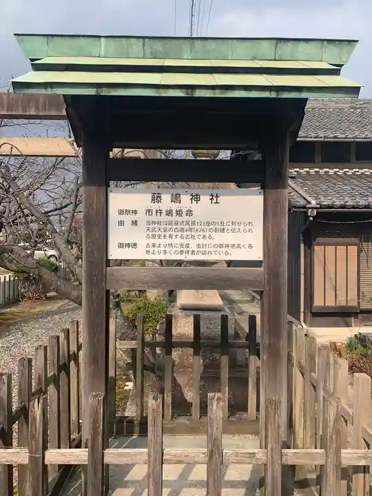 藤島神社のその他建物