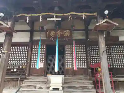 國分寺の本殿・本堂