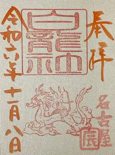 三輪神社(愛知県)