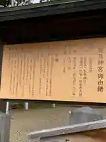 鹿島神宮(茨城県)