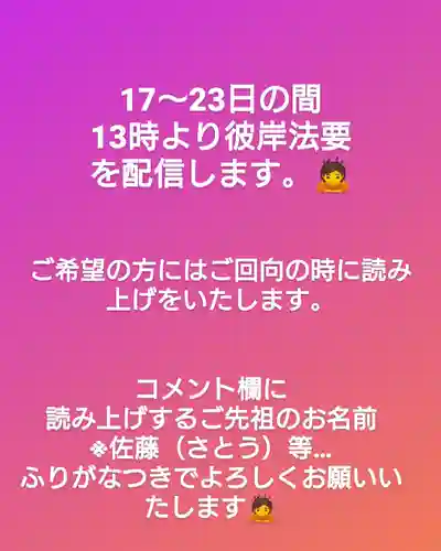 三澤寺(長野県)