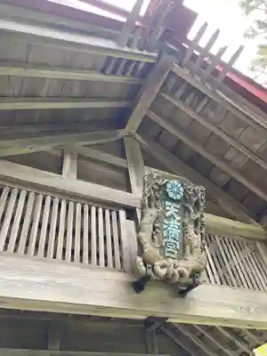 茨戸天満宮の本殿・本堂