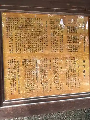 高津宮(大阪府)