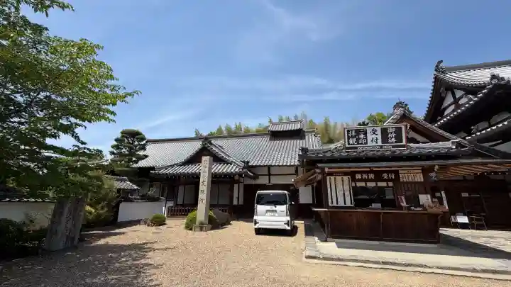 安倍文殊院 の{uncategorized: "未分類", other: "その他", undefined: "問題あり", building: "その他建物", grave: "お墓", sacred_gate: "鳥居", guardian: "狛犬", statue: "像", buddha: "仏像", history: "歴史", nature: "自然", garden: "庭園", animal: "動物", pagoda: "塔", temizu: "手水舎", mountain_gate: "山門・神門", sanctuary: "本殿・本堂", subordinate: "末社・摂社", art: "芸術", scenery: "景色", jizo: "地蔵", ema: "絵馬", goshuin: "御朱印", omikuji: "おみくじ", items: "授与品その他", amulet: "お守り", goshuincho: "御朱印帳", eats: "食事", festival: "お祭り", votive_dance: "神楽", shichigosan: "七五三参", wedding: "結婚式", experience: "体験その他", initially: "初詣", around: "周辺", anti_infection: "感染症対策"}