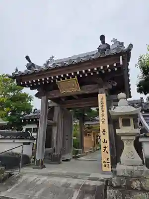甘露寺(和歌山県)