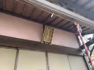 二柱神社 (筑波山神社)のその他建物