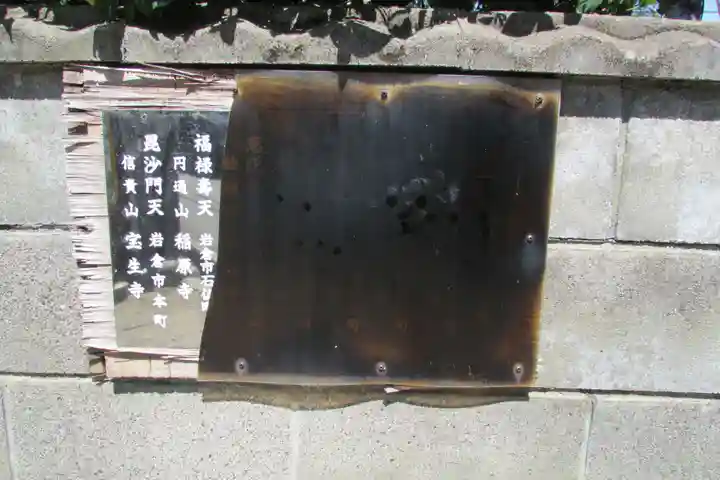 徳岩院のその他建物