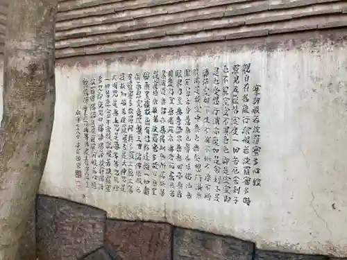 宝帒寺(神奈川県)