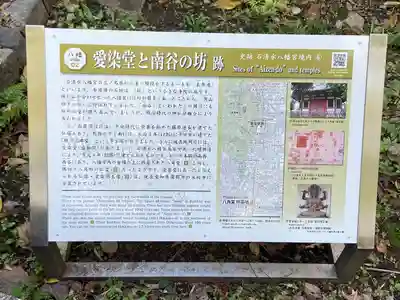 石清水八幡宮(京都府)