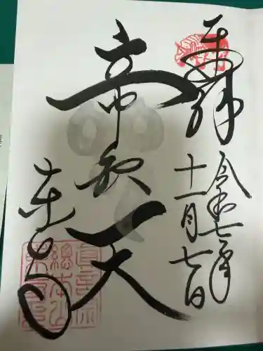 東寺（教王護国寺）(京都府)