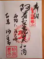 妙楽寺(愛知県)