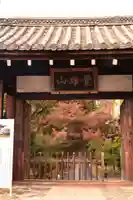 鹿王院(京都府)