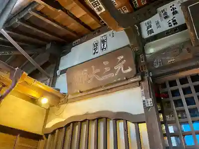 最勝寺教学院(東京都)